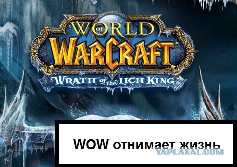 Вокруг - одна опасность!