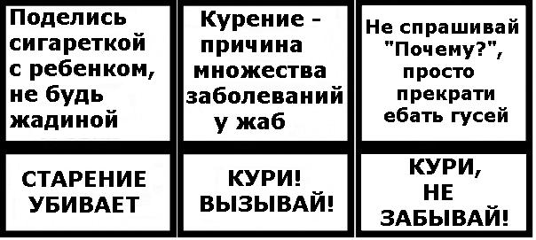 Сигаретные демотиваторы