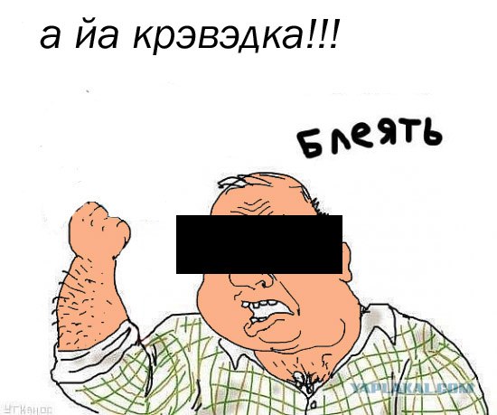Будь мужиком !