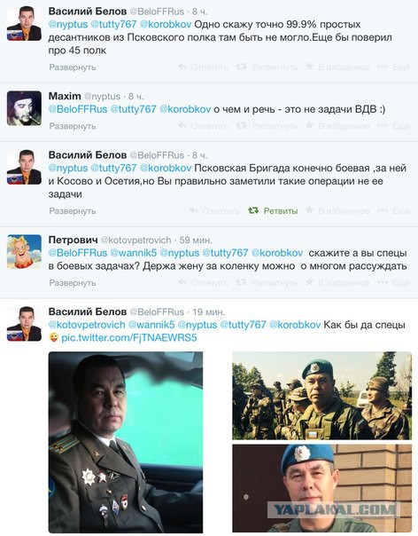 Российские военные случайно пересекли границу