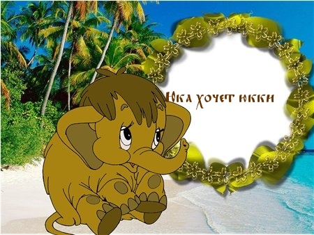 Пост ради Юки.