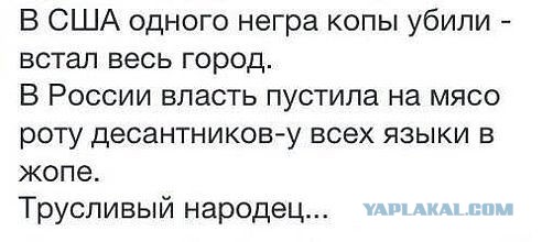 Акция скорби