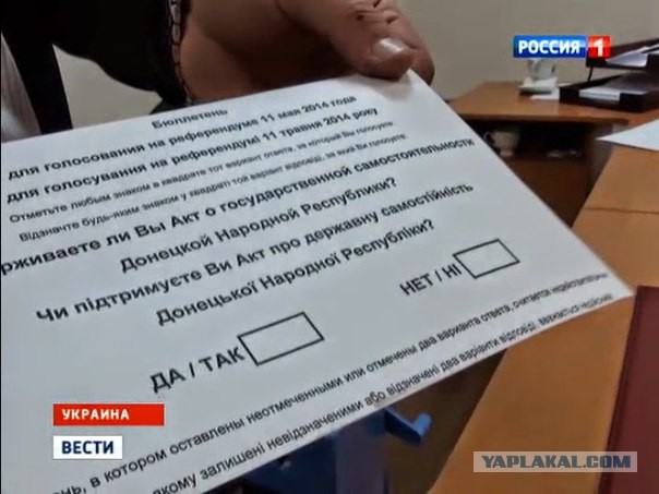 Россия официально войдёт на Донбасс