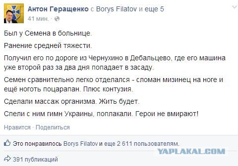 Неволя и величие Семена Семенченко