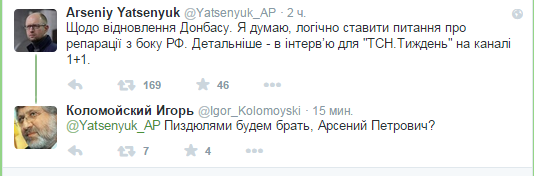 Яценюк требует у России  денег.