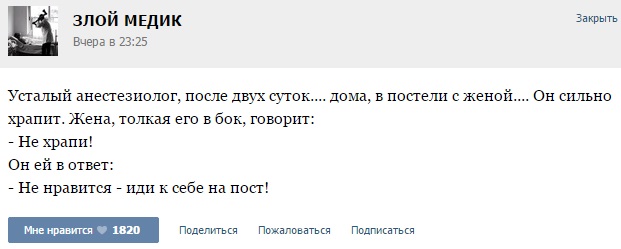 Истории от врачей - 41
