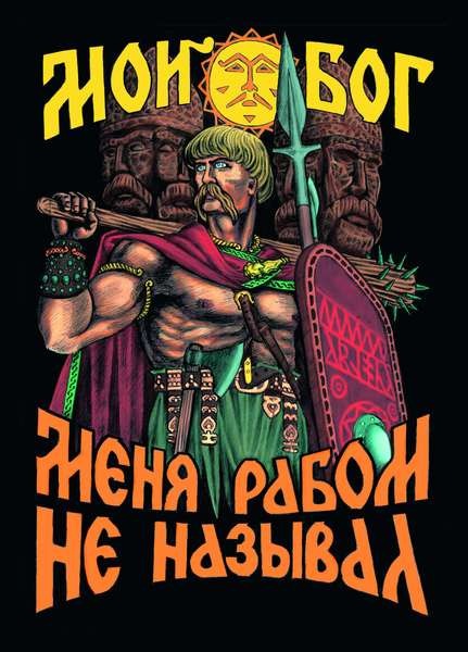 Крестить или не крестить?