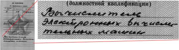 Предметы быта людей Страны Советов