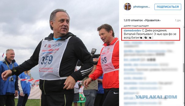 Путин подарил Мутко англо-русский разговорник