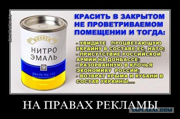 Вчерашний пи..ц , произошедший на Украине