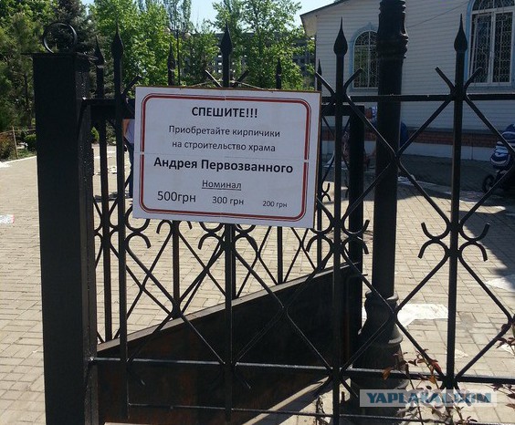 26 церковных объявления