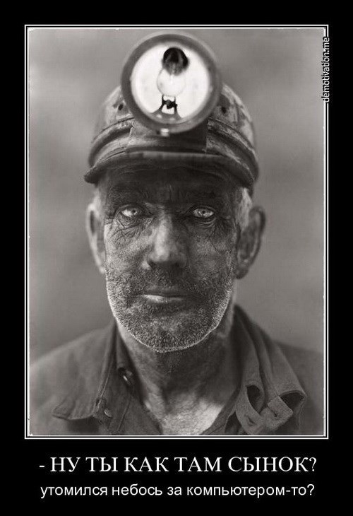 Трудовой народ в лицах