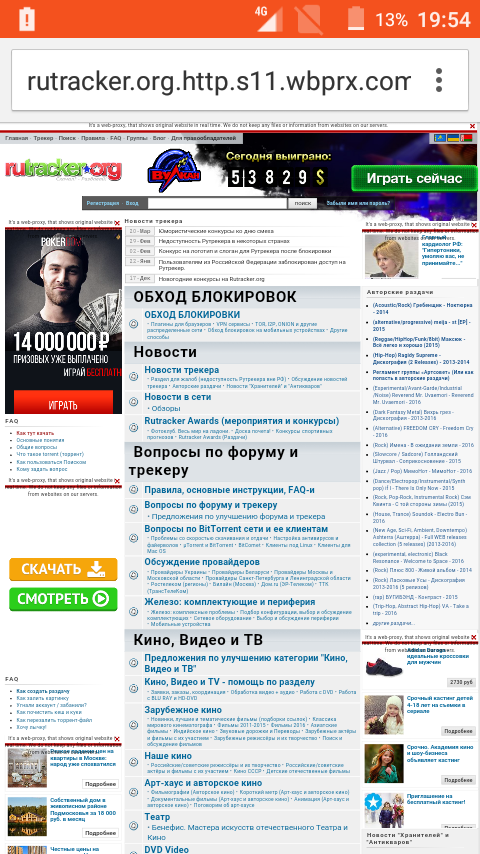 «Через 20 лет блокировки будут выглядеть смешно»: «Рутрекер» ответил на вопросы
