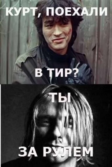 22 года без Курта