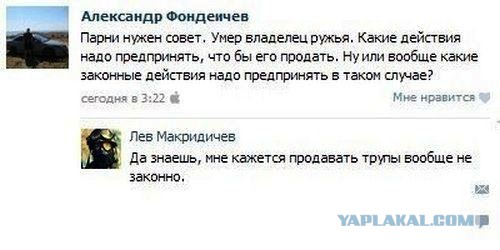 Смешные комментарии 22.05.2016