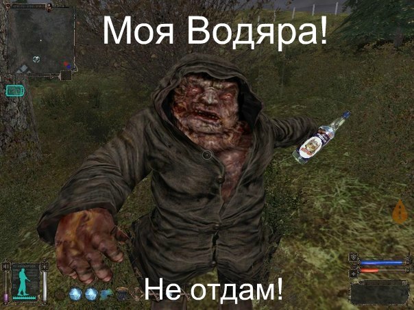 Фанатам игры С.Т.А.Л.К.Е.Р посвящается