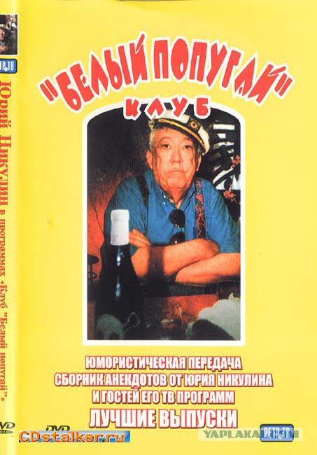 Вспоминая ведущих советского телевидения