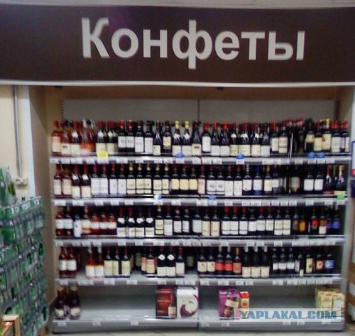 Это Россия, детка!