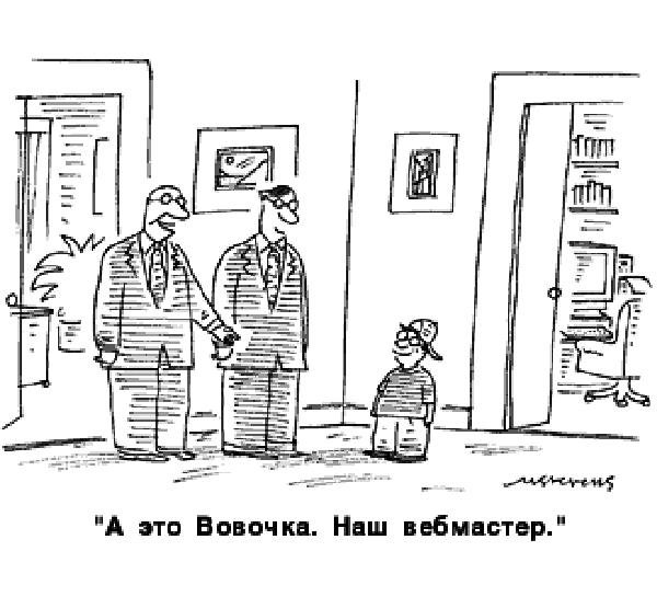 Из записок веб-разработчика