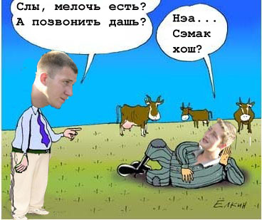 Фотожаба: Отнюдь!