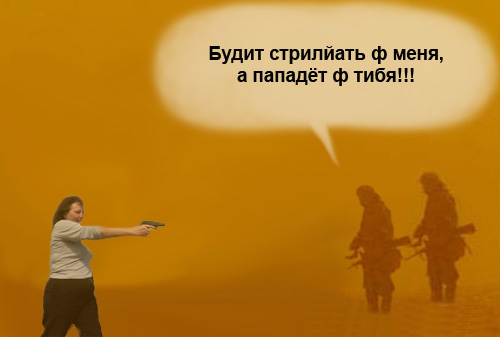 Фотожаба: Буря в Пустыне