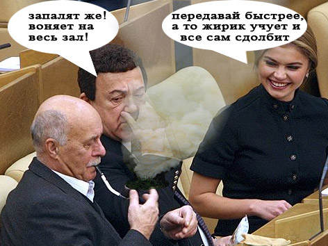 Фотожаба: Работа над законопроектами