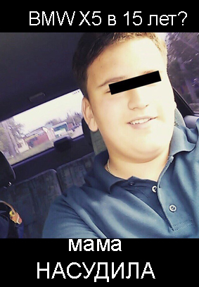 15-летний сын судьи из Брюховецкого района на Кубани попал в аварию на маминой машине и заживо сгорел