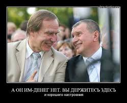 И зачем людям столько денег?