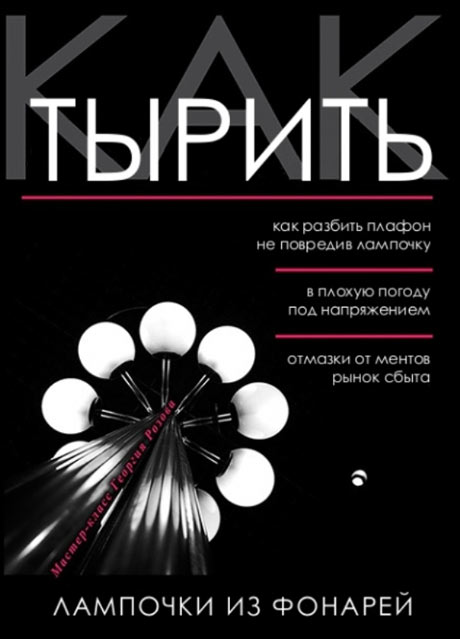 Современная трактовка Советских книг