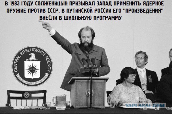 Главные ляпы в книге «Архипелаг ГУЛАГ»
