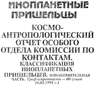 Книги нашего детства. Зарубежная фантастика