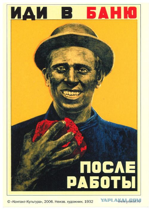 Плакаты из прошлого.