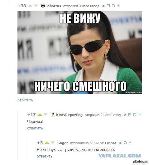Добавим на ЯП чернухи? - Однако, здравствуйте