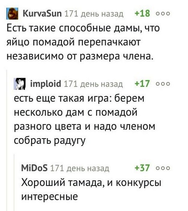 Эти комментарии меня доканают....Часть 2