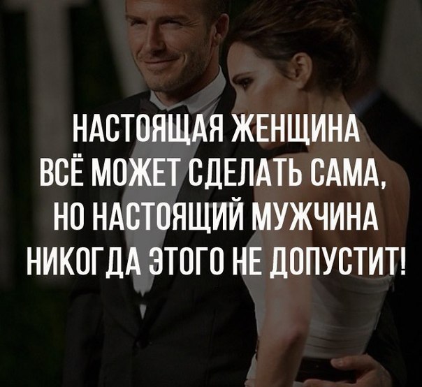 Балашиха парк, картинка с надписью мужчина должен быть мужчиной