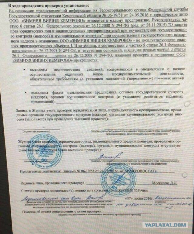 СК возбудил дело о халатности в отношении командира пожарного звена в Кемерово