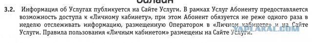 Дневник сотрудника сотовой компании: «Не пытайтесь обмануть оператора - мы записываем каждый ваш чих»