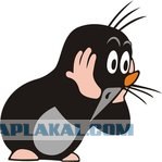 Пойманый крот