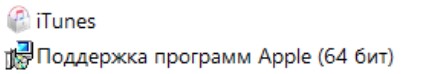 Айфоносрач
