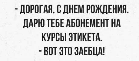 Анекдоты, соц-сети, истории и картинки с надписями