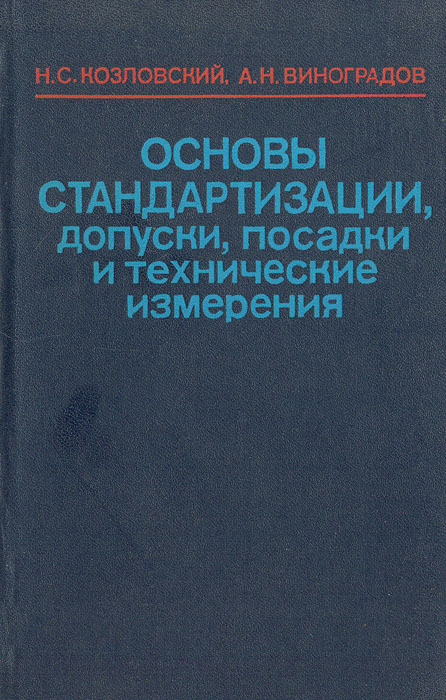 Минимальные допуски или просто впритирочку!