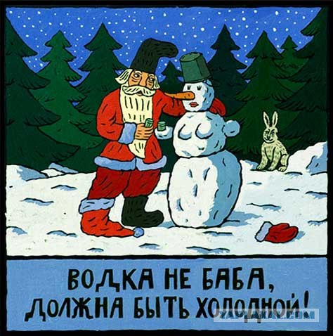 Водка Славянская
