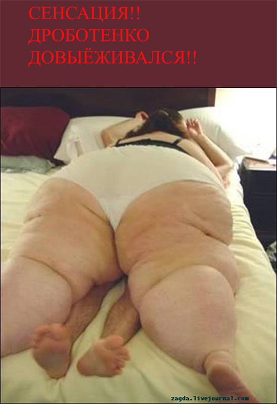 Фотожаба: Желтая пресса