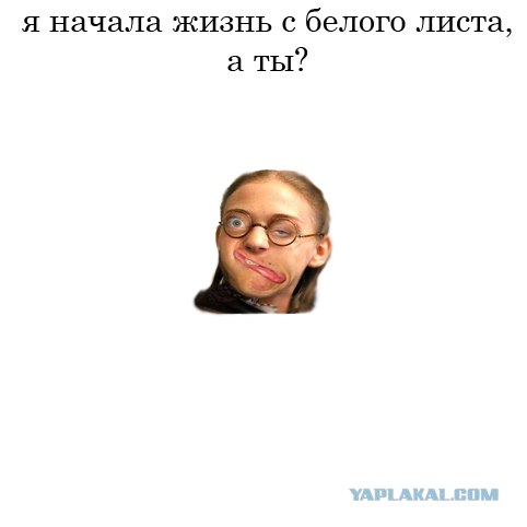 Чистый лист