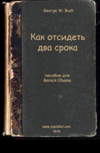 Фотожаба: учебник