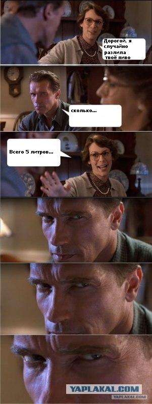 Арни явно что-то задумал!