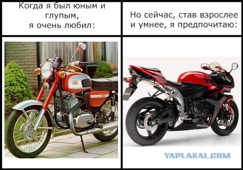 Фотожаба: Когда я был юным и глупым