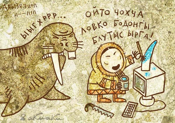 Жабим моржэ!1