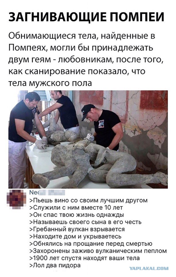 Найдены две жертвы извержения Везувия в Помпях