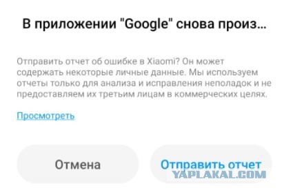 Что с гуглом-то?